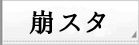 崩壊スターレイル rmt|崩スタ rmt|houkaistarrail rmt|houkaistarrail rmt 