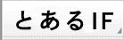 とある魔術の禁書目録 rmt|とある魔術の禁書目録 rmt|indexif rmt|indexif rmt 