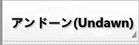 アンドーン rmt|アンドーン rmt|undawn rmt|undawn rmt 