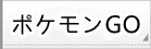 ポケモンGO rmt|ポケモンGO rmt|pkgo rmt|pkgo rmt 