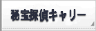 ダンジョンストライカー RMT rmt|treasuredetective RMT rmt 